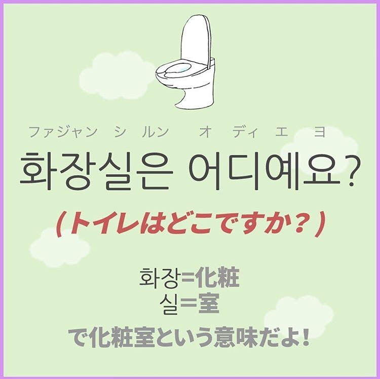 空港で使える韓国語講座【解説・例文付き】 KOREA《ハニカムコリア》