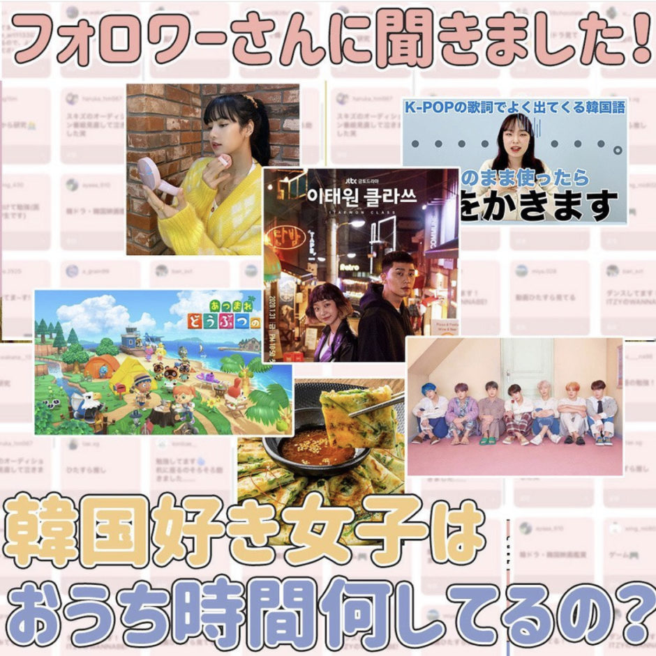 自宅で気分転換 韓国好き女子流おうち時間の過ごし方ランキング Honeycomb Korea ハニカムコリア 自宅で気分転換 韓国好き女子流おうち時間の過ごし方ランキング Honeycomb Korea ハニカムコリア