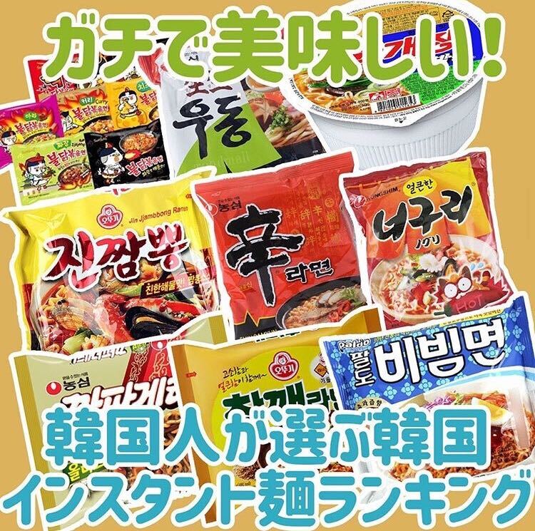 韓国人が選ぶ 韓国の美味しいインスタントラーメンランキング Honeycomb Korea ハニカムコリア