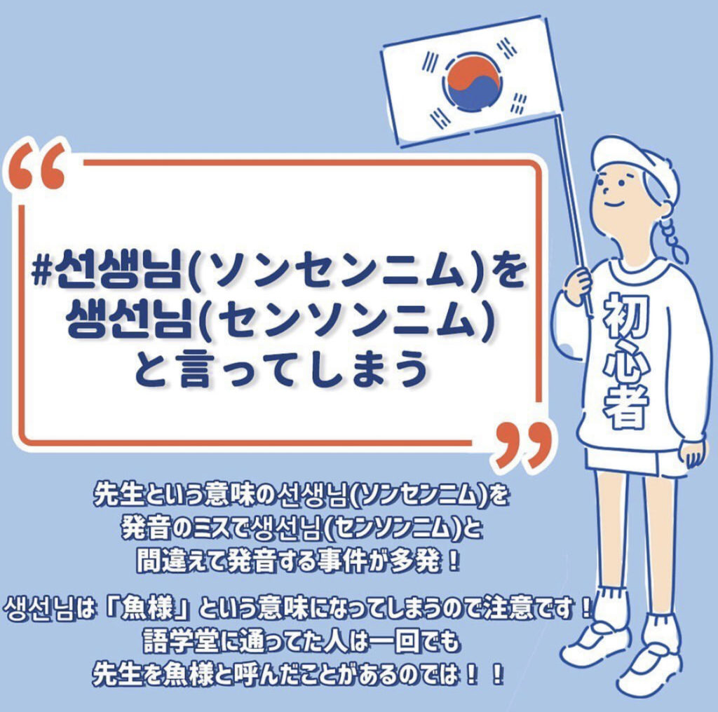 韓国語勉強中の初心者がよく間違えがちな言葉6選 Honeycomb Korea ハニカムコリア 韓国語勉強中の初心者がよく間違えがちな言葉6選 Honeycomb Korea ハニカムコリア