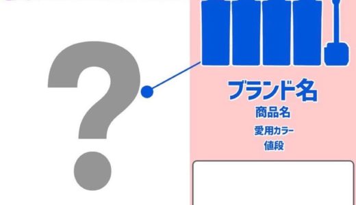 韓国アイドルが実際に愛用している日韓コスメ特集！