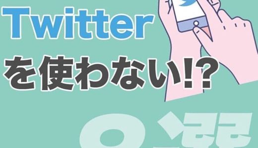 韓国人はTwitterしないの！？韓国人が教える意外と知らない日本と違う韓国文化8選