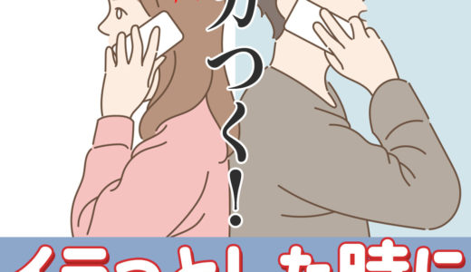 イラっとした時に使える韓国語フレーズ集め