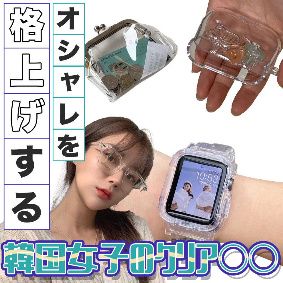 公式の クリアバンド 42mm 44mm AppleWatch 透明 韓国 ecousarecycling.com