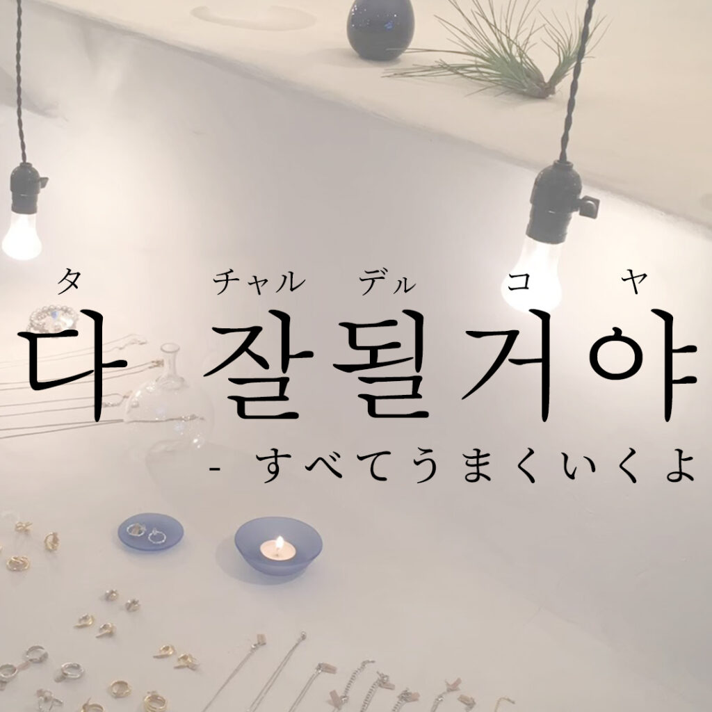 インスタプロフィールで使える韓国語のエモい自己紹介フレーズ集 Honeycomb Korea ハニカムコリア