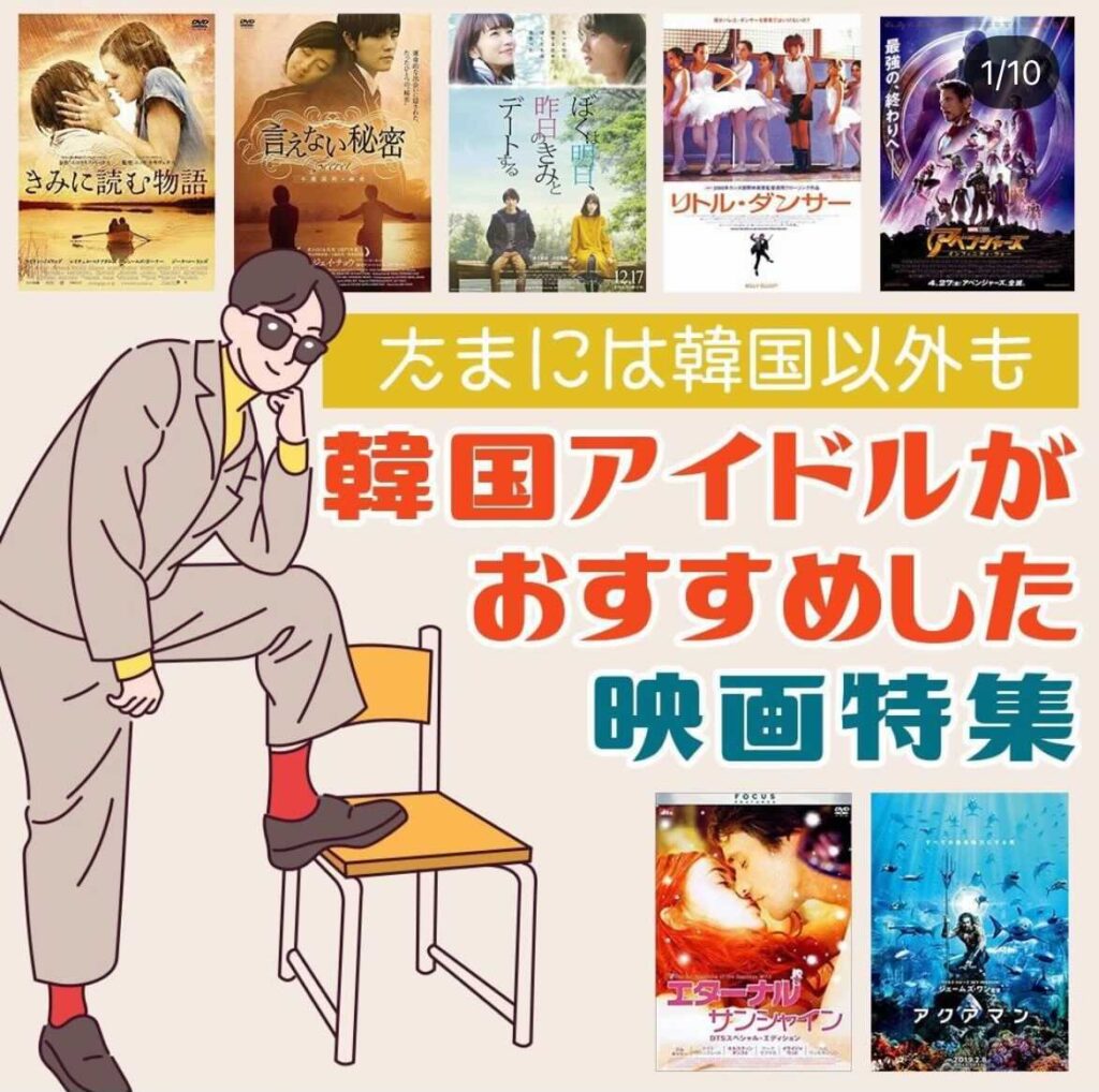 韓国アイドルがおすすめした映画特集 Bts Twiceなど Honeycomb Korea ハニカムコリア 韓国アイドルがおすすめした映画特集 Bts Twiceなど Honeycomb Korea ハニカムコリア