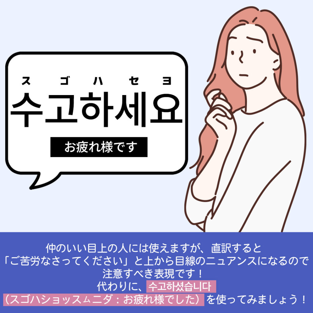 お疲れ様です 韓国語 アイドル