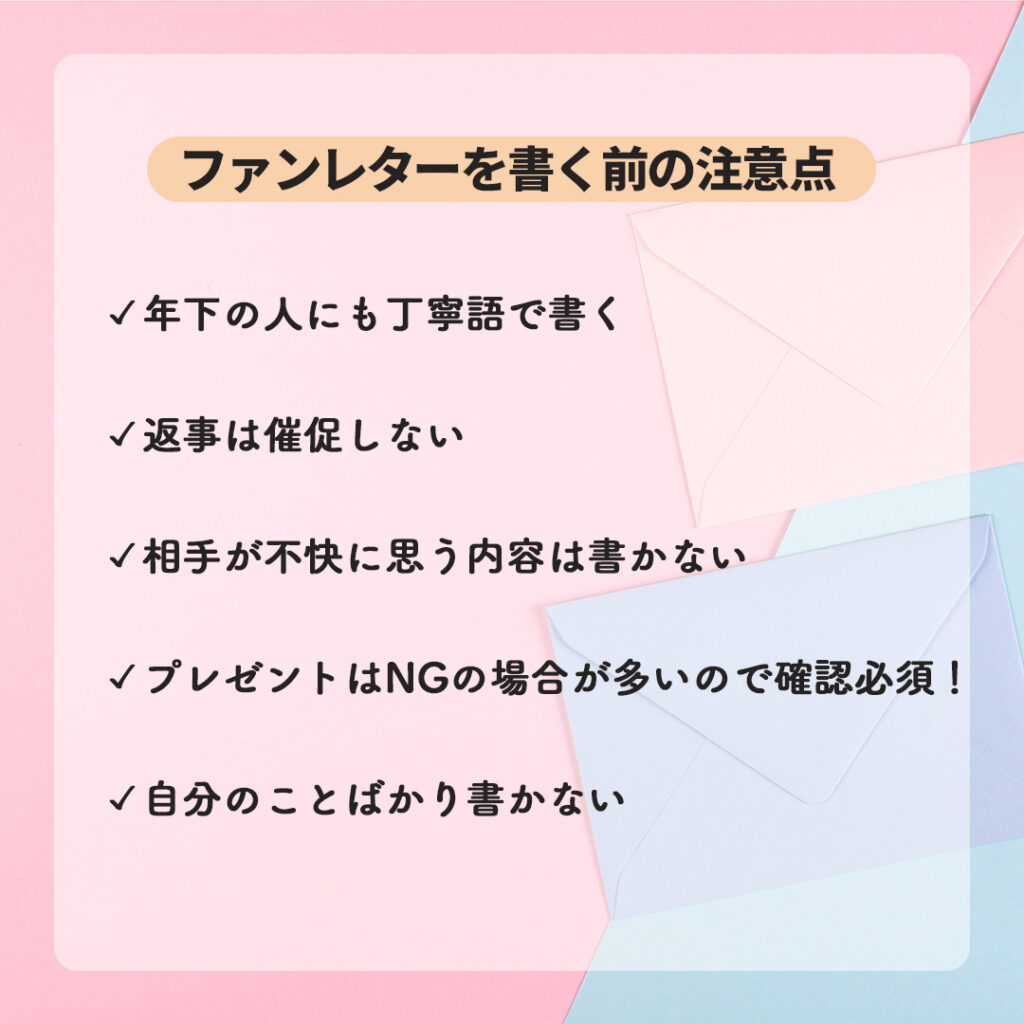 そろそろファンレター書いてみる 韓国人がファンレターの書き方教えます Honeycomb Korea ハニカムコリア